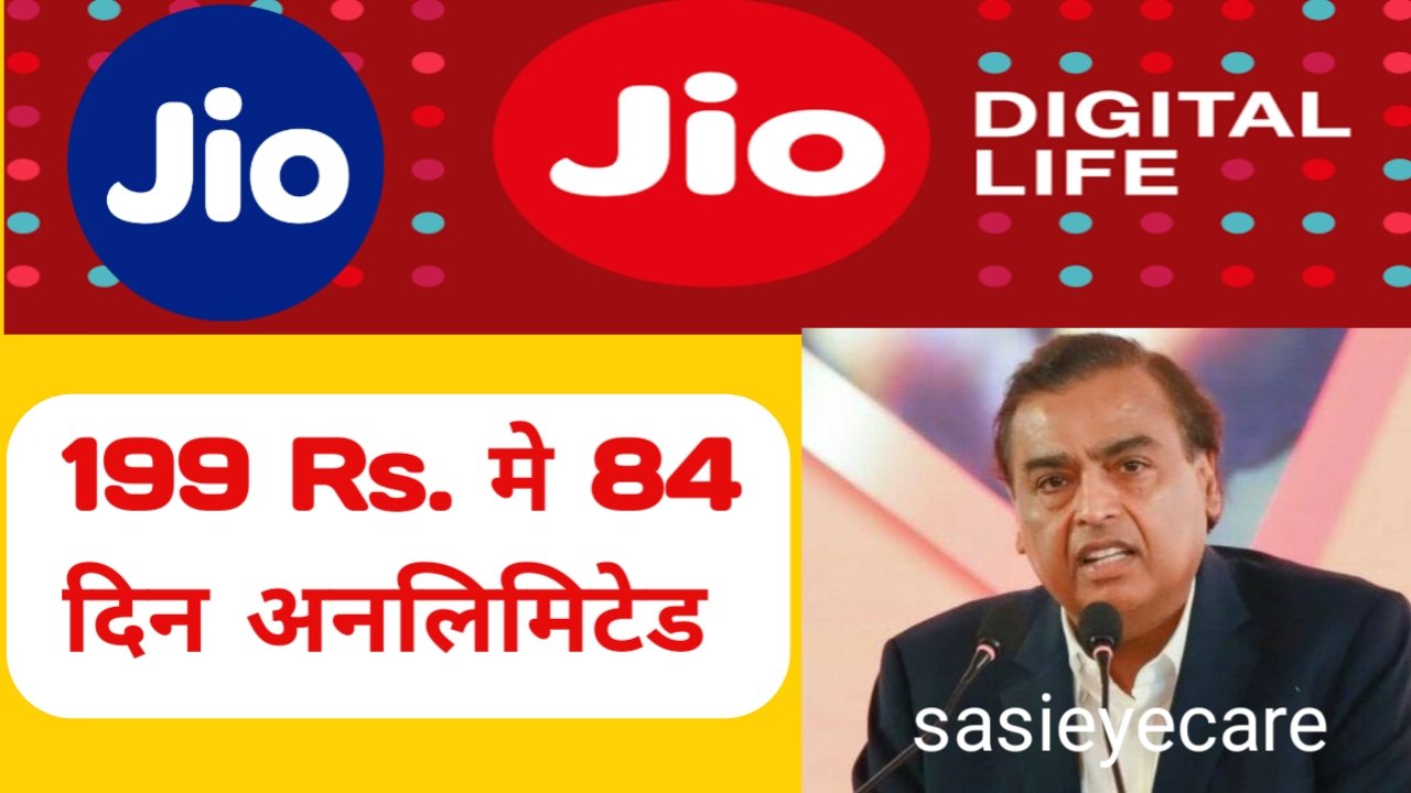 Jio Recharge Plan